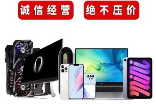 中阳回收手机